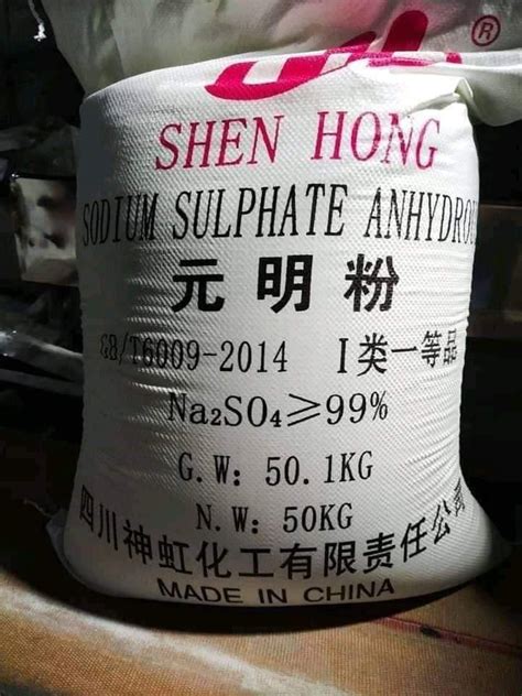 Sodium Sulphate Anhydrous 500g Amaris Chemical Solutions