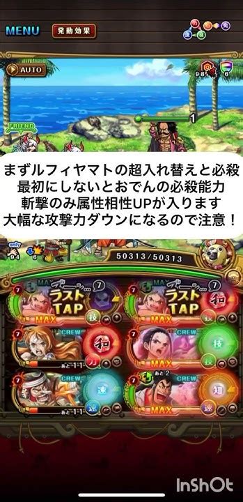 海賊王への軌跡「ロジャー」攻略復習 倍速 トレクル9周年 トレクル ゲーム Onepiece ワンピース トレジャークルーズ