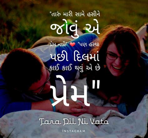 Pin On Gujarati Thought