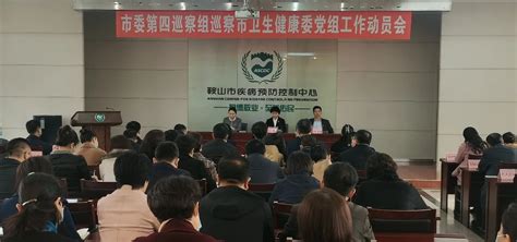 十三届市委第五轮巡察各巡察组全部进驻 巡视巡察 鞍山市纪律检查委员会