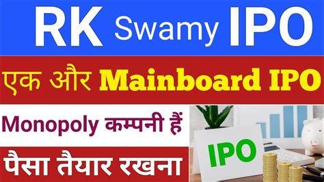 Rk Swamy Ipo Rk Swamy Ipo Date Rk Swamy Ipo Latest News Ipo