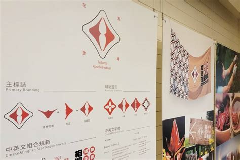 與部落共好 東大數媒系為洛神花季設計活動識別 文教新聞｜國立教育廣播電臺