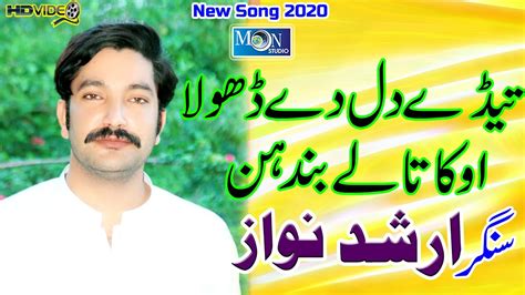 Tede Dil De Dhola Arshad Nawaz Latest Saraiki Song Moon Studio