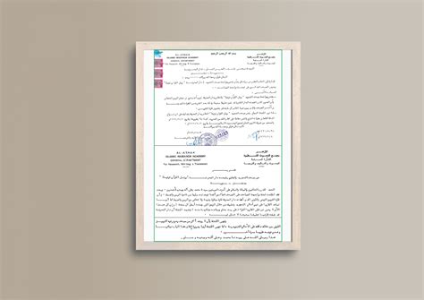 Accredited by Al-Azhar Al-Sharif - Tajweed Quran