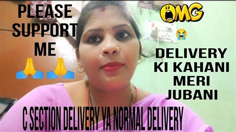 C Section Delivery Ya Normal Delivery Hui Delivery Ki Kahani Meri