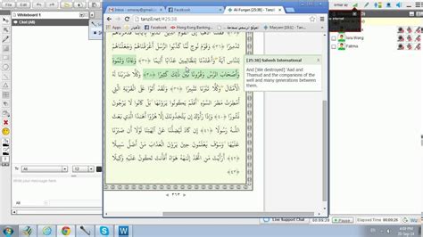 Surah 25 Al Furqan From Ayat 39 To Ayat 42