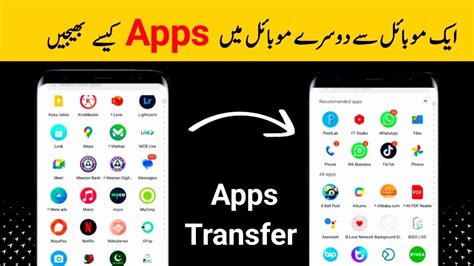 How To Transfer App From One Mobile To Another Mobile Ek Mobile Se App