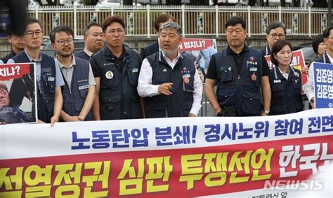 한국노총 사회적 대화 참여 중단 윤석열 정권 심판 투쟁 선언 네이트 뉴스