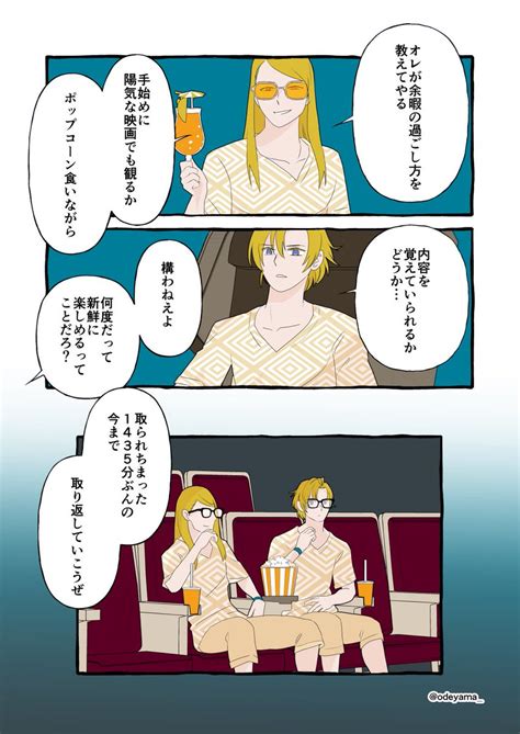 ニトクリス「【fgo】ニトクリスとカマソッソと唐揚げ 」おで山ゆが美の漫画