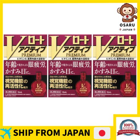 Rohto Pharmaceutical V ROHTO ACTIVE PREMIUM Eye Drops 15ml x 3pcs ...