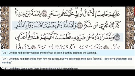 54 Surah Al Qamar Yaser Salamah Quran Recitation Arabic Text