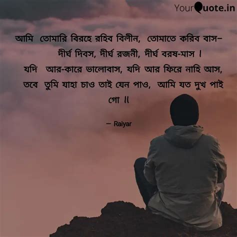 আম তমর বরহ রহব ব Quotes Writings by Arijit Pal YourQuote