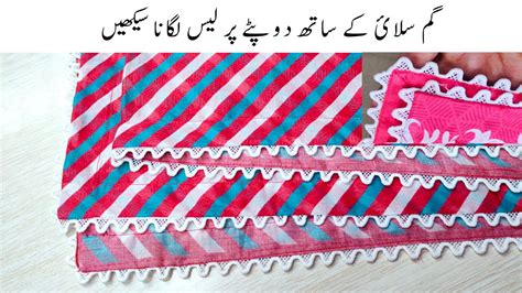 How To Attach Lace On Dupatta Easy Way Gum Silai Se Dupty Pe Lace