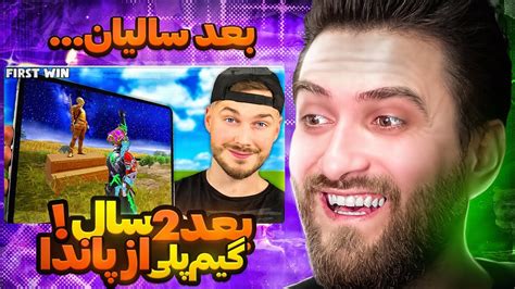 بعد از دیدن این ویدیو تصمیم گرفتم پابجی رو پاک کنم Youtube