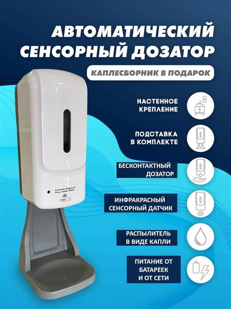 Бесконтактный сенсорный автоматический настенный диспенсер дозатор для ...