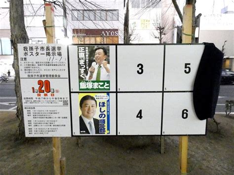 【選挙ウォッチャー】 我孫子市長選2019・分析レポート。｜チダイズム｜note