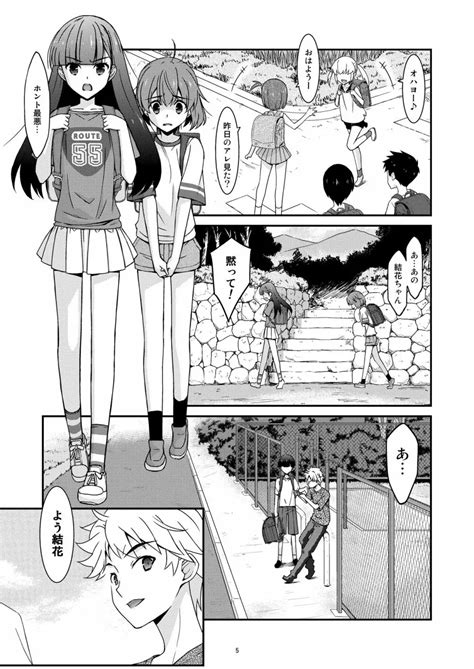 あの子がアイツのオモチャになった日 岡部結花編2 前篇 同人誌 エロ漫画 Nyahentai