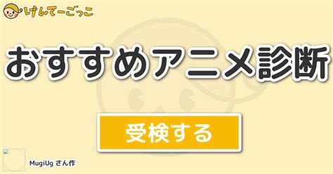 コンプリート！ 性格 診断 アニメ 316730 アニメ キャラ 性格 診断 Tuongmosipjos