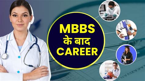 Career After Mbbs Post Mbbs Career Options Kunse Hai Mbbs Ke Baad