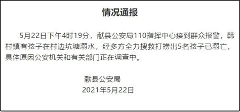 痛心！5月多个孩子溺亡！这些救命常识要牢记腾讯新闻