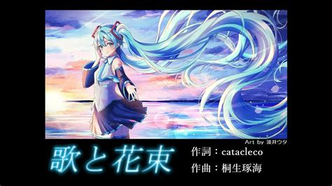 歌と花束オリジナル feat 初音ミク YouTube