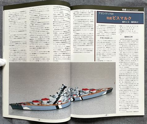 Yahooオークション モデルアート 2002年 9月 617集 艦船模型スペシ