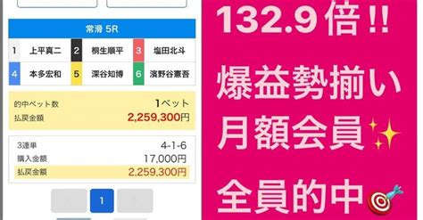 1026的中報告🎯🎉万舟🎉万舟2連続💥一撃必殺🎉1329倍1231倍‼️万舟続出🔥㊗️爆益競艇予想🔥大注目‼️‼️｜プロ万舟的中師💖