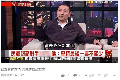 【封關時刻】侯友宜專訪標題引用民調 蘇辦：請選委會盡速法辦 上報 焦點