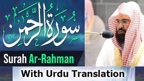 Qari Sudais Surah Yaseen سورة يس Qari Abdul Rahman Al Sudais With