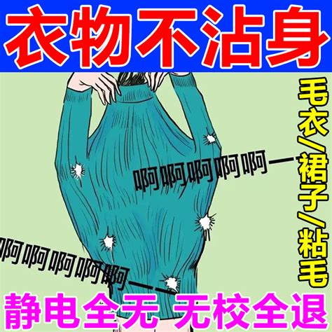 冬天防静电喷雾衣服除静电柔顺剂防止头发毛衣门把手去起静电神器 Taobao