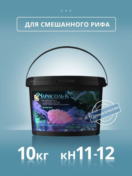 Морская соль для рифового аквариума "Марисоль-К" купить на OZON по ...