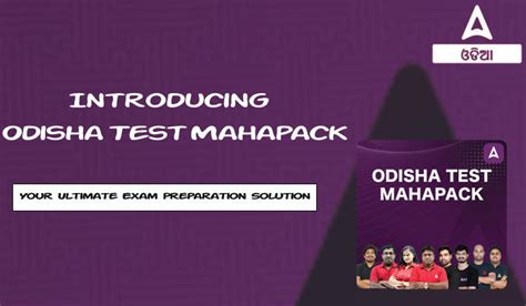 Introducing Odisha Test Mahapack Your Ultimate Exam Preparation Solution