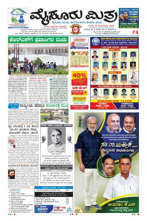 Mysuru Mithra Mysore Mithra Epaper