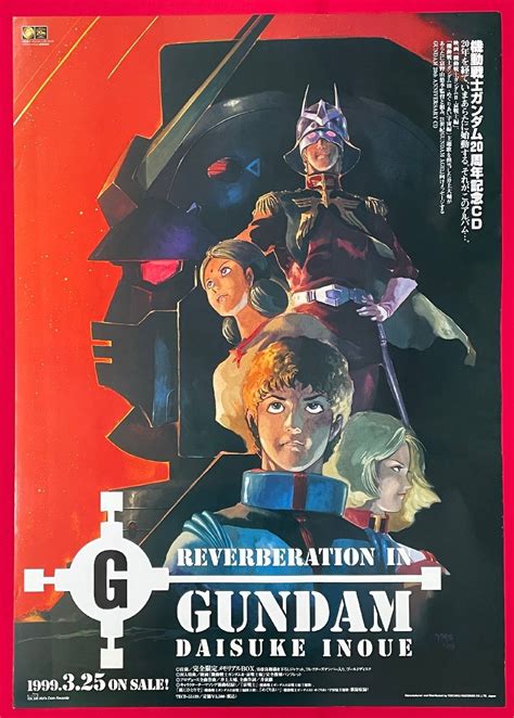 Yahoo オークション B2サイズ アニメポスター 安彦良和 機動戦士ガン