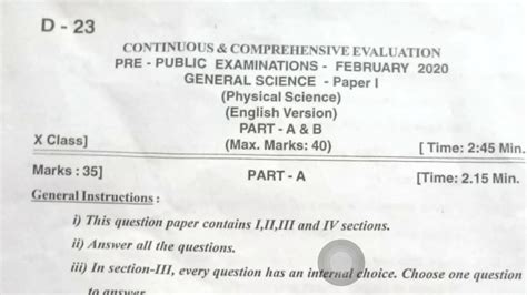 Ts Ssc Physical Science Paper 1 Pre Final Feb 2020ts 10th Class