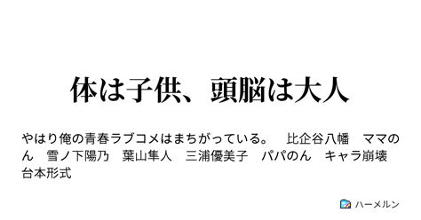 体は子供、頭脳は大人 ショタ王の撃退 ハーメルン