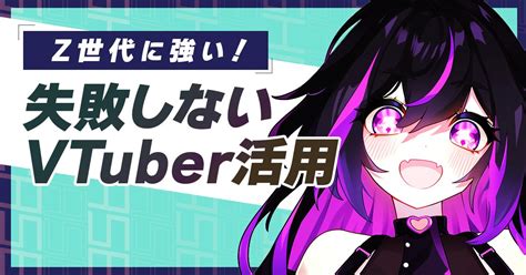 【2024年最新】vライバーとは？vtuberとの違い・収益化・事務所デビューまでの始め方を解説 Uyet Media