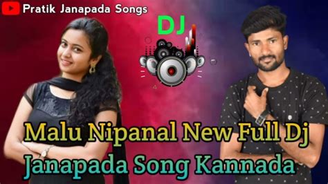 Malu Nipanal New Full Dj Janapada Song Kannada 2022 YouTube