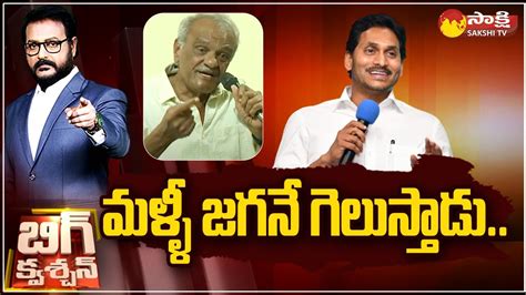 CPI Narayana Comments On TDP And Pawan Kalyan Big Question Sakshi