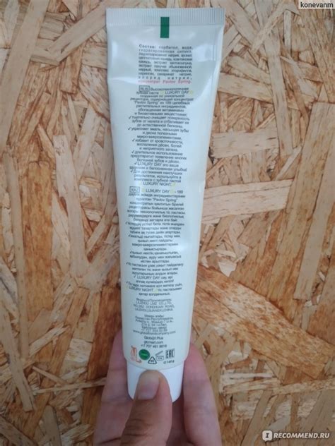 Зубная паста Global Trend LUXURY DAY - «Для тех, у кого,пародонтоз и не ...