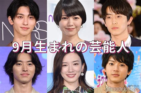 山崎賢人・西島隆弘・横浜流星・永野芽郁9月生まれの豪華芸能人 モデルプレス