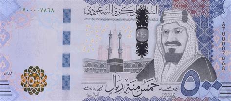 500 Riyals Saudi Arabia Numista