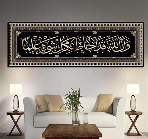 Hiasan Dinding Wooden Poster Kaligrafi Surat Al Imran Ayat Lazada