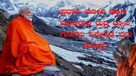 Modi Meditates Inside A Holy Cave In Kedarnath News Kedarnath Temple