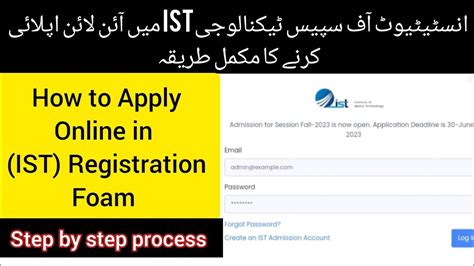 How To Apply In Ist Admission Institute Of Space Technology