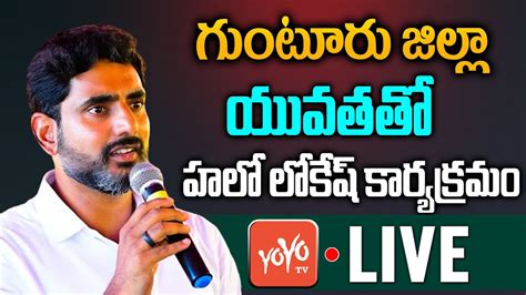 Live Nara Lokesh Interaction With Guntur Youth Hello Lokesh Program