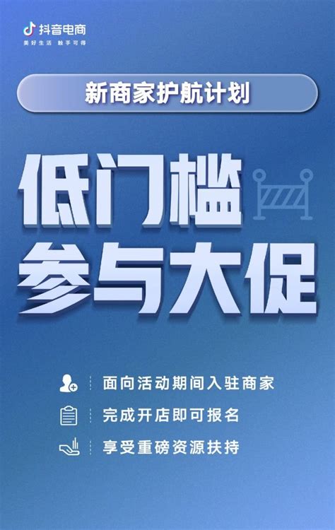 新商家护航计划启动！低门槛参与双11，销量增幅快人一步！凤凰网科技凤凰网