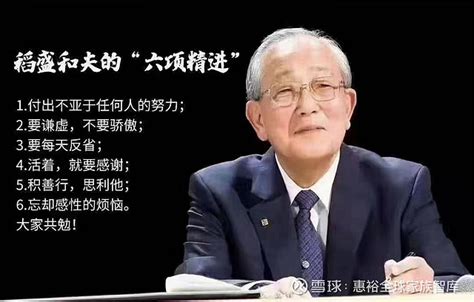 FO腔调稻盛和夫以大家族主义开展经营贯彻实力主义 前言财联社8月30日电综合日本朝日电视台NHK消息著名实业家京瓷名誉会长稻盛和