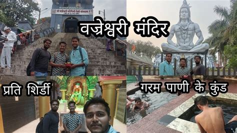 Vajreshwari Mandir Vajreshwari Temple Natural Hot Water Springs