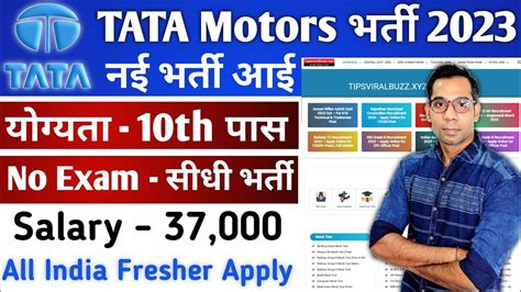 Tata Motors New Vacancy Tata Motors Job Vacancy Tata